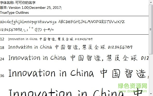 你的名字字体 0