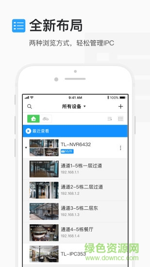 tplink苹果手机客户端 v4.13.6 iphone版3