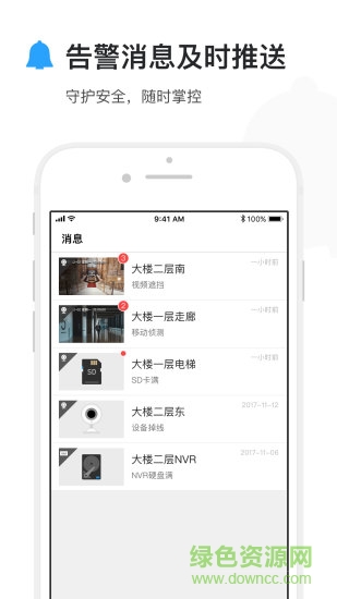 tplink苹果手机客户端 v4.13.6 iphone版0