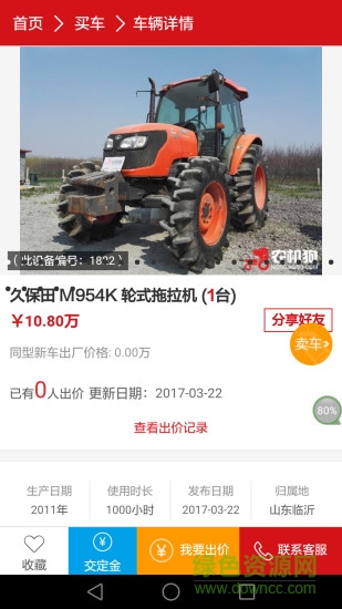 农机狗二手机百姓网 v01.02.0419 安卓版3