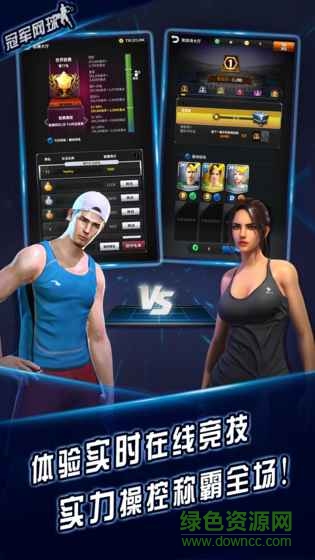 冠军网球百度客户端 v2.22.311 安卓版0