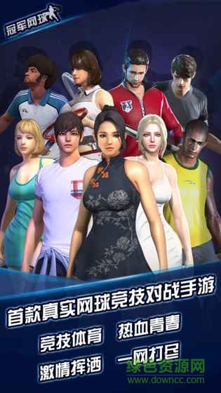 冠军网球百度客户端 v2.22.311 安卓版2