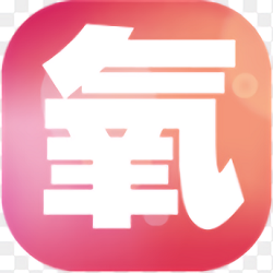 氧气商城内部券