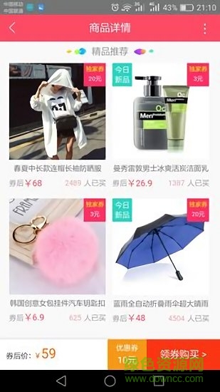 氧气商城内部券 v1.2.3 安卓版1