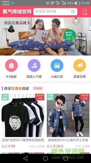 氧气商城内部券 v1.2.3 安卓版2