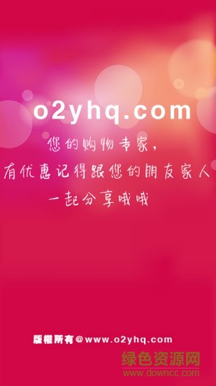 氧气商城内部券 v1.2.3 安卓版4