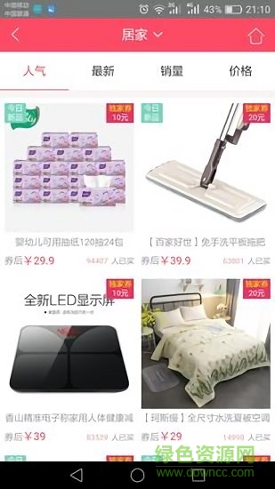 氧气商城内部券 v1.2.3 安卓版3