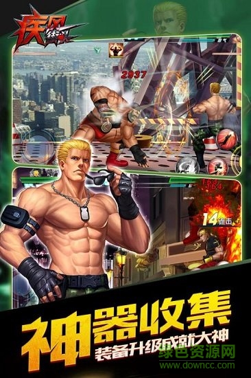 疾风街头九游客户端 v1.0.08 安卓版1