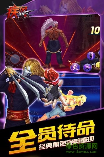 疾风街头九游客户端 v1.0.08 安卓版0