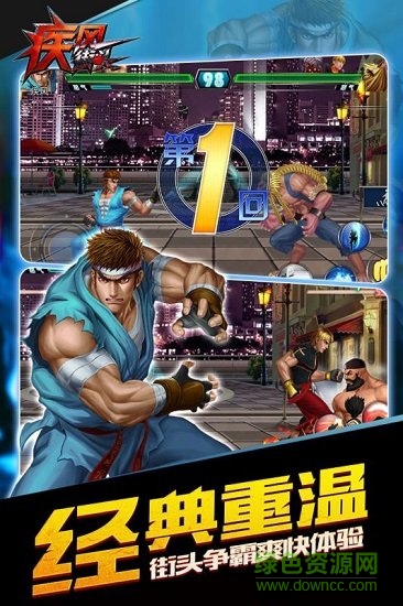 疾风街头九游客户端 v1.0.08 安卓版2