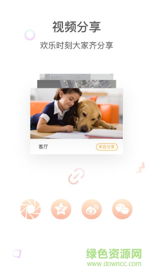 17see监控客户端 v5.1094.2.8955 安卓版2