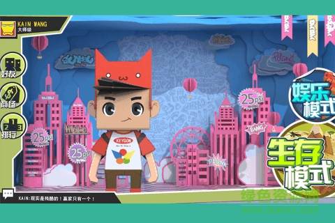 纸盒人大作战游戏 v1.0 安卓版2