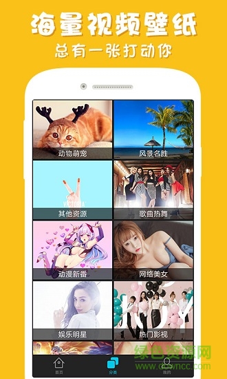 彩蛋视频壁纸手机版 v3.2.5 安卓最新版1