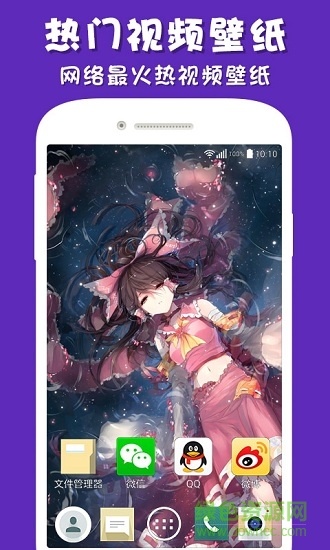 彩蛋视频壁纸手机版 v3.2.5 安卓最新版3
