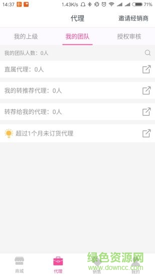 果语软件 v1.0.7 安卓版0