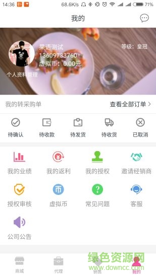 果语软件 v1.0.7 安卓版2