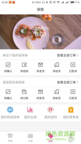 果语软件 v1.0.7 安卓版3