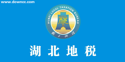 湖北地税app官方下载-湖北电子税务局下载-湖北地税网上申报系统