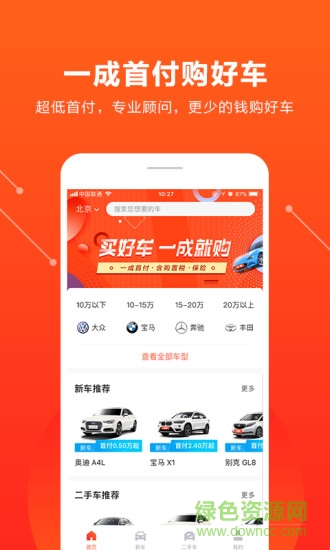 优信一成购 v1.5.0 安卓版0