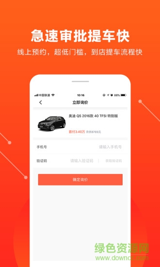 优信一成购 v1.5.0 安卓版2