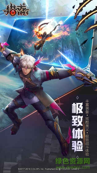 游族网络猎龙计划手游 v1.3.7 安卓版1