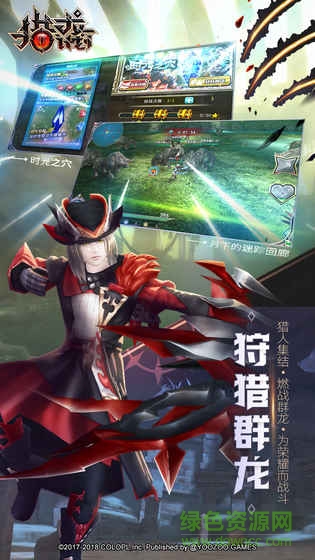 游族网络猎龙计划手游 v1.3.7 安卓版3