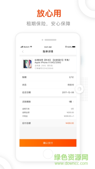 纵横租机 v1.0 安卓版1