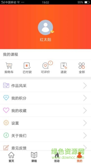 壹学习app 壹学习