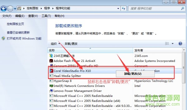 会声会影x10清理器 会声会影x10彻底清理工具