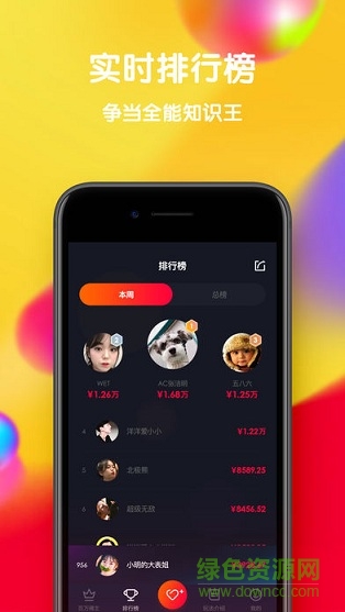 百万得主app 百万得主游戏