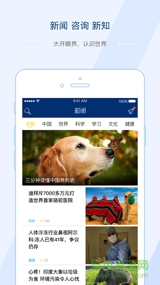 超阅分级阅读 超阅