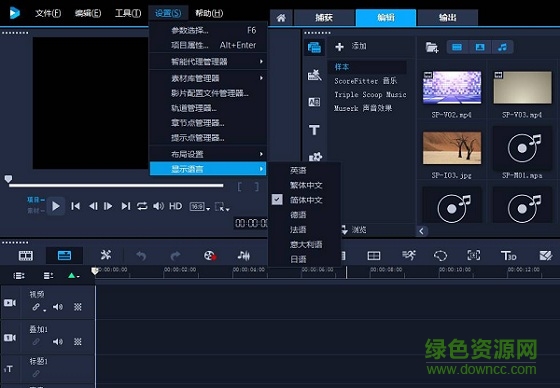会声会影2018整合包 会声会影2018旗舰版