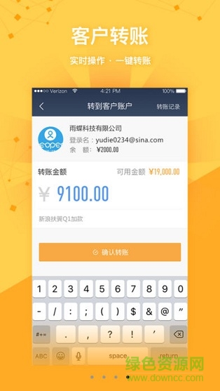 新浪扶翼 新浪扶翼平台