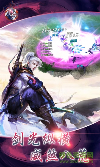 360版乱世祭手机版 360版乱世祭手游