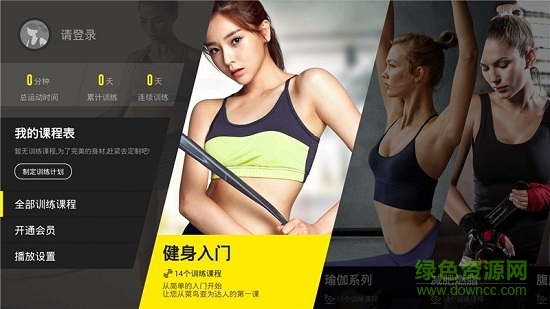 当贝健身tv 当贝健身