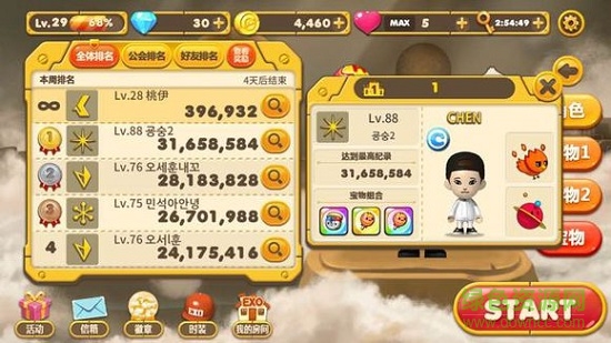 exo run手机版 exo run游戏