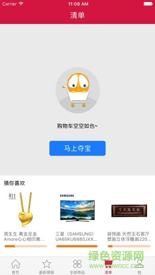 诚信易购app 诚信易购