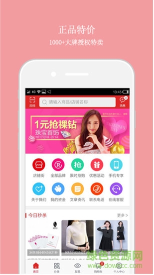派派窝商城app 派派窝联盟app