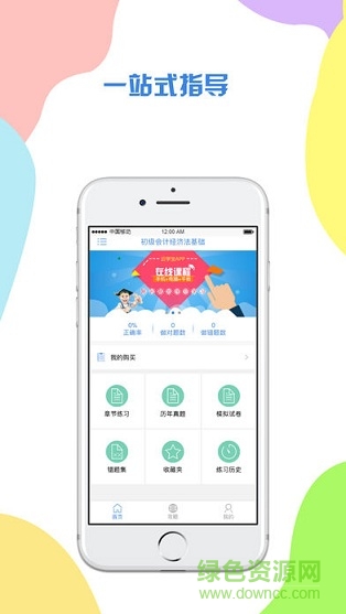 云学宝 云学宝网校