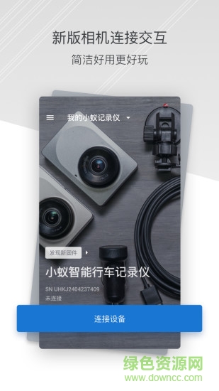 世嘉行车记录仪 世嘉行车记录仪app