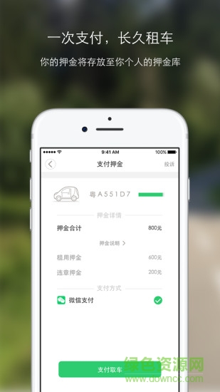 叮咚出行手机版 叮咚出行app