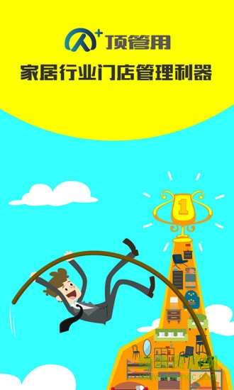 顶管用家装app 顶管用家装