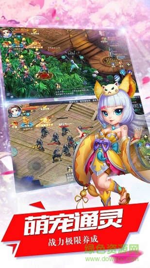 飞剑问情ios 飞剑问情黑马手游苹果