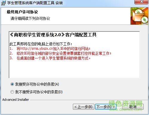宜宾商职校成绩查询2.0 宜宾商职校2.0系统
