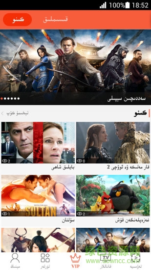 eynek ios 天山云eynek苹果版