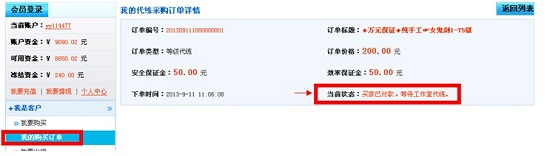 17代练平台 17代练网页版