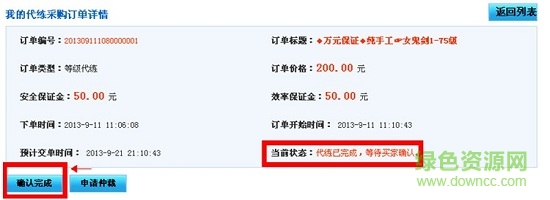 17代练平台 17代练网页版