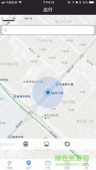 连客闪付手环app 连客闪付手环