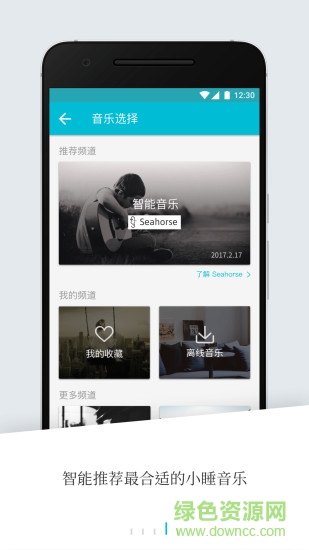 易休app 易休智能眼罩