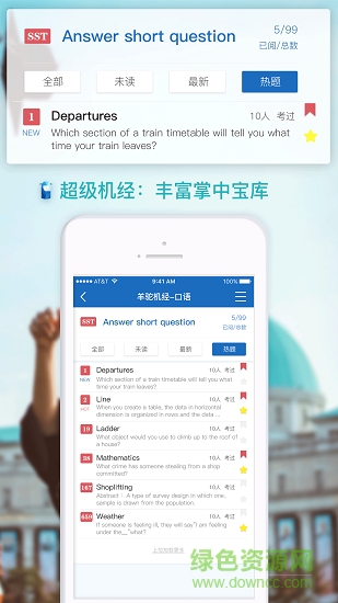 pte羊驼 pte羊驼app